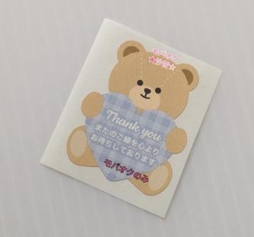 �T���L���[�V�[�� �x�[�W���F�̂���E