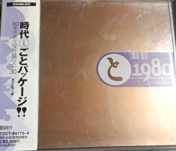 �I���j�o�X�@�ѕt�@���i�@�� 1980�@����EMI�ҁ@2CD�@���A�i��ʐv�������@�Ȗډ摜�f�ځ@��������