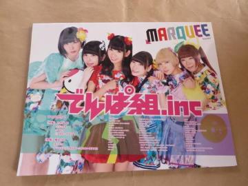 ���Ö{�@�ł�ϑg.inc�\���@MARQUEE114 ��������