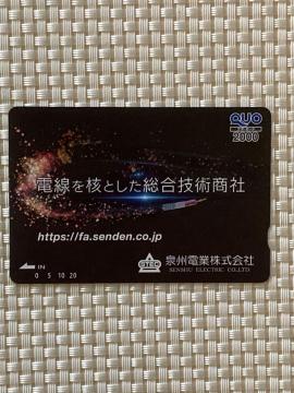 �N�I�J�[�h 2000�~�� 1�� �V�i���g�p �L���� ��ƕ� QUO�J�[�h �~�j���^�[85�~������