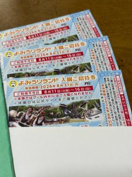 ��݂��胉���h ���������Ҍ� 3���Z�b�g