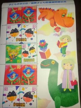 五味太郎 デザイン切手 子供の本の日 80円10枚1シート