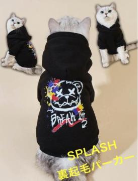 裏起毛パーカー【新品未使用】スプラッシュペイント くまさんパーカー●S 黒ブラック●犬服 ペットウェア 猫