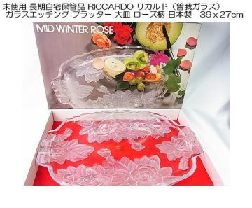 500�~�X�^�����g�p ��������ۊǕi RICCARDO ���J���h�i�]��K���X�j �K���X�G�b�`���O �v���b�^�[ ��M ���[�Y��