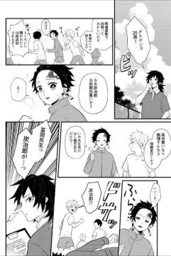 鬼滅の刃同人誌「義炭web再録集 恋愛日和」《冨岡義勇×竈門炭治郎
