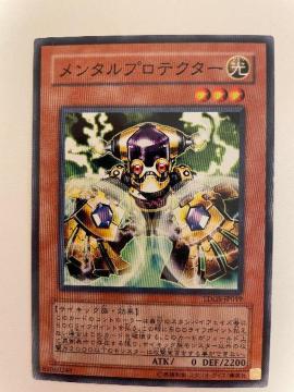 遊戯王【光・メンタルプロテクター】