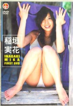 _ / First DVD