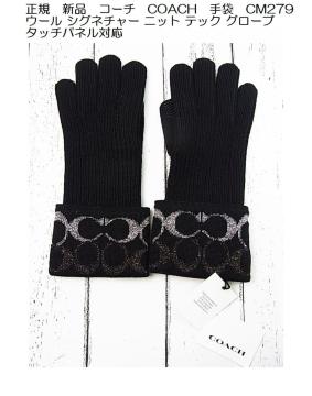 �����K�V�i�R�[�`�@COACH�@�@��܁@CM279�@�E�[�� �V�O�l�`���[ �j�b�g �e�b�N �O���[�u �^�b�`�p�l���Ή�