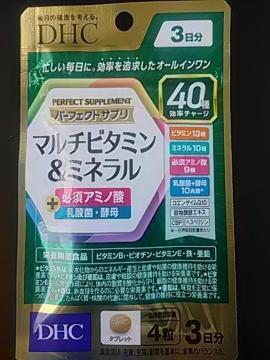 DHC、パーフェクトサプリマルチビタミン&ミネラル3日分