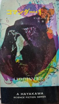 �w�R�}���_�[�E1�x�n���J��SF�V���[�Y3247