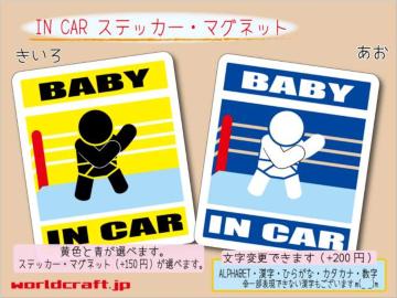 BABY IN CARXebJ[ vX iZԂ Wc