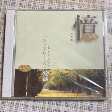 CD ܂̐E / 10 uvG