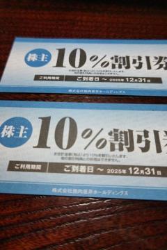 y񔄕izēz[fBOX@DҌ@10%OFF