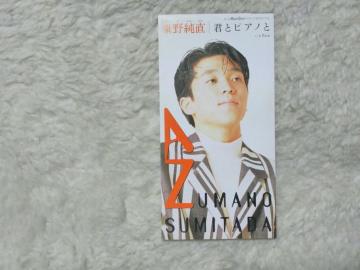 CDs 쏃 N߱ɂ c/w Rain '93/4