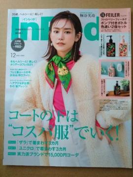 InRed2021N12@˒J捁ŗRFc仍ؔ䗯󌩂ꂢȋ{cq[ށXV씿鑺El؎q@t^Ȃ