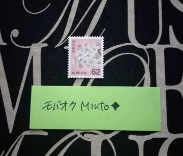 未使用62円普通切手1枚◆モバペイ歓迎