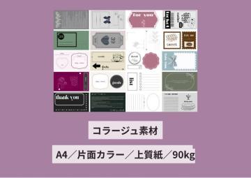 �R���[�W���f�ރV�[�g�@10��