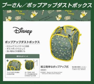 _Xg{bNXDisneyv[񁚐JS[֗o[xL[Еt聚fBYj[Vigp