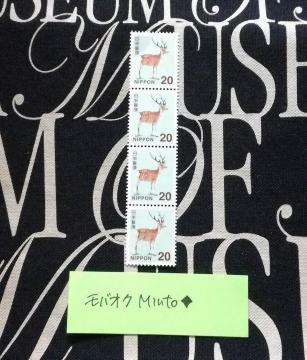 未使用20円普通切手4枚80円分◆モバペイ歓迎