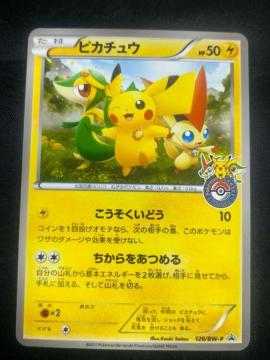 �y�󏭁z�s�J�`���E �v���� �|�P�����Z���^�[���k OPEN�L�O 120/BW-P ����