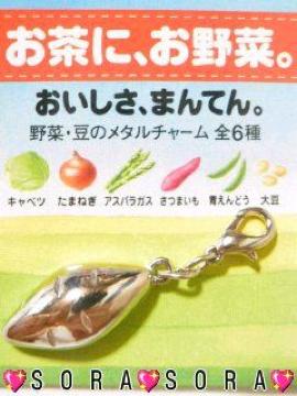 【まんてん畑】ストラップ.バッグ.ファスナー等に♪さつまいもメタルチャーム