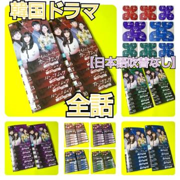 DVD★アイムソーリー カン・ナムグ~逆転人生~(全話)★レンタル落