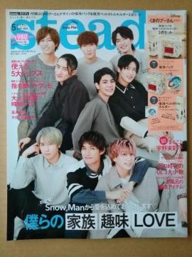 steady.2021N5@SnowManމFʎqF_q^仈㐼ǌႳΐťSHOKICHI
