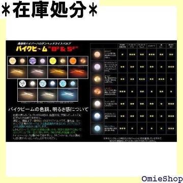 M&H}cV} PH-8X 12V40/35W B2ECL 87 87B2C Cg ou 17