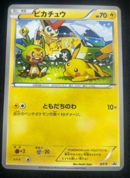 �y�񔄕i�z�s�J�`���E XY-P �v���� POKEMON with YOU ���S�� ���i �|�P�����J�[�h �s�J�`���E ����