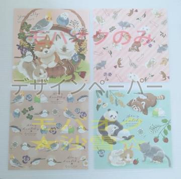 �A�j�}�����f�U�C���y�[�p�[ 4���Z�b�g ��15cm�~15cm