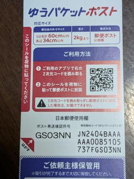 �䂤�p�P�b�g�|�X�g�p�V�[���@2��