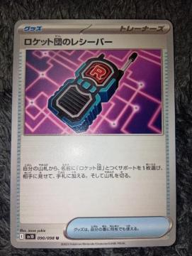|PJ[hPbgc̃V[o[Pbgc̉h