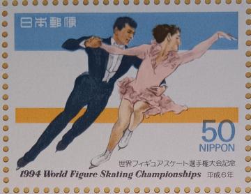 ☆50円切手×1枚☆ ★世界フィギュアスケート選手権大会記念★