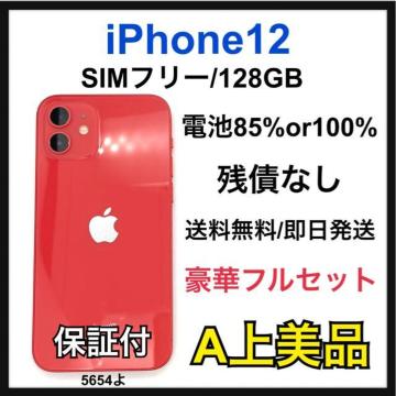 A 85% iPhone 12 128 GB SIM�t���[ ���b�h �{��