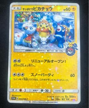 �y�󏭁z�T�b�|���̃s�J�`���E PROMO 005/SM-P �|�P�����Z���^�[ �D�y ���j���[�A���I�[�v�� �z�� ��̌��� ����