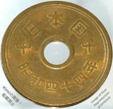 �܉~�d�� 5�~�d�� ���a44�N �l�\�l�N 1969 5 Yen Coin Shwa Japan Gothic style 1969