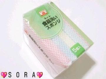 食器・調理器洗い♪スポンジ3色5個パック