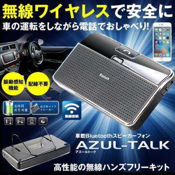 ԍ AY[g[N Bluetooth ʘbLbg Xs[J[tH