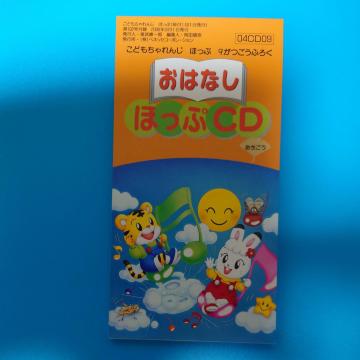 8cmVOCDǂ񂶁@قՁ͂ȂقCD܂낤