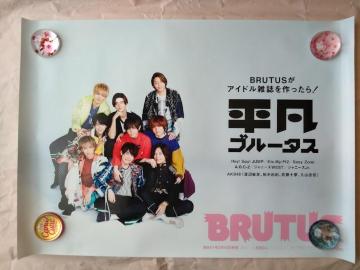 Hey!Say!JUMP@̑p|X^[@}u[^XBRUTUS@No.841@񔄕i