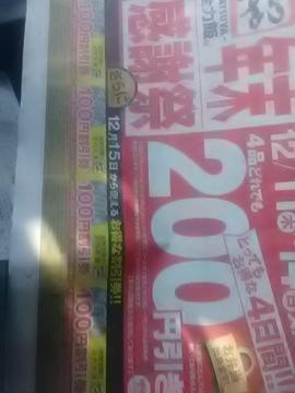 ����100�~������4��