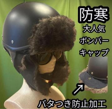 �{���o�[�L���b�v�@�c�[�����O�@�w�����b�g�@ �V���[�e�B�[ �`���b�p�[�@�J�u�@SR