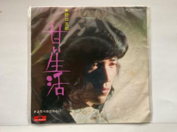 ����ܘY �Â����� ����Ȃ�͉]��Ȃ� 7�C���` EP���R�[�h DR 1895/STEREO