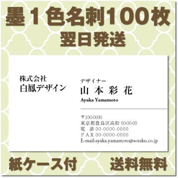 �y���������z�r�W�l�X���h ���h�쐬100�� �쐬�E��� �I�[�_�[��t��