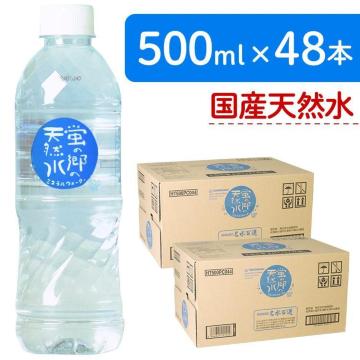 �y48�{�z�u�̋��̓V�R�� �~�l�����E�H�[�^�[ � �����S�I ���ǐ� 500ml