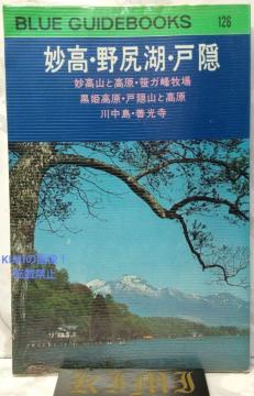 u[KChubNX 126 EK΁EˉB a47 1972 Ps{ Ö{  oY Blue Guide Books