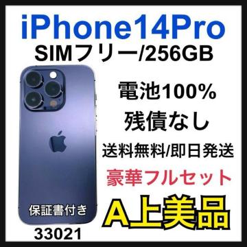 A 100% iPhone 14 pro 256 GB SIMt[ {