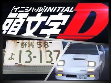 D  MAZDA Toi RX-7  (FC3S^) ^Ŕ Be[WH CjVD K[W