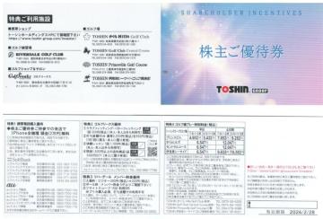 1g[VTOSHIN DҌ@Stꊄ@ύX@26.2.28