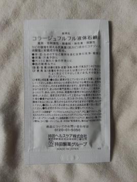 �R���[�W���t���t���@���L�b�h�\�[�v�@�Ό��@�T���v���@�����i�@1��